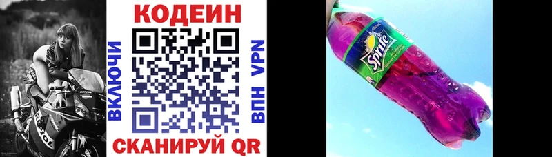 Кодеиновый сироп Lean Purple Drank  дарк нет клад  Железногорск-Илимский  где купить  