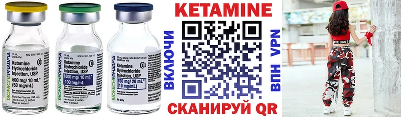 Кетамин ketamine  Железногорск-Илимский 