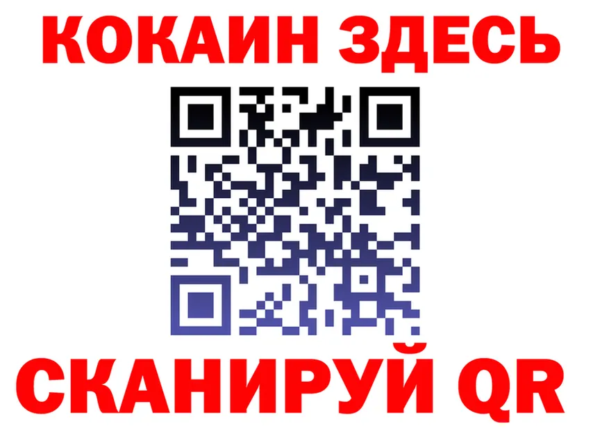 ГАШ 40% ТГК зеркало площадка гидра Железногорск-Илимский
