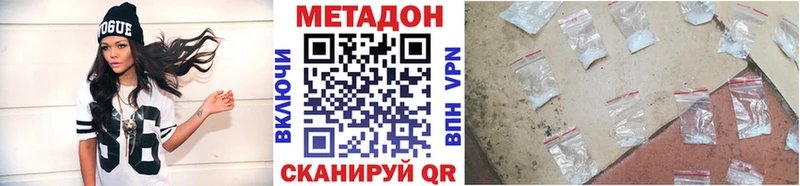 МЕТАДОН белоснежный  площадка состав  Железногорск-Илимский 
